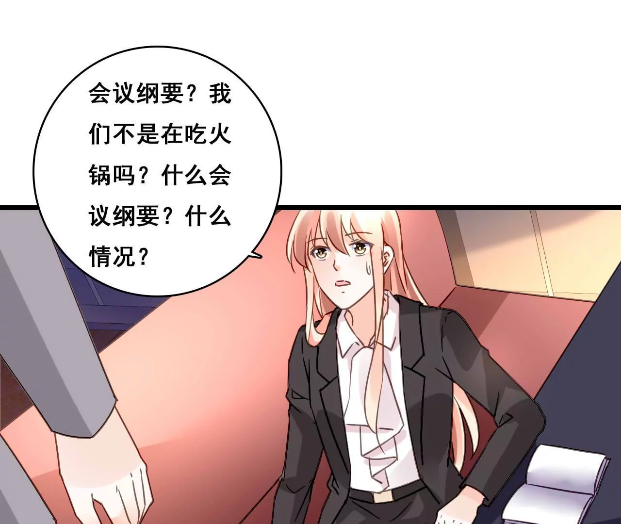 第174话 吃了一顿假火锅(1/2)-第157话