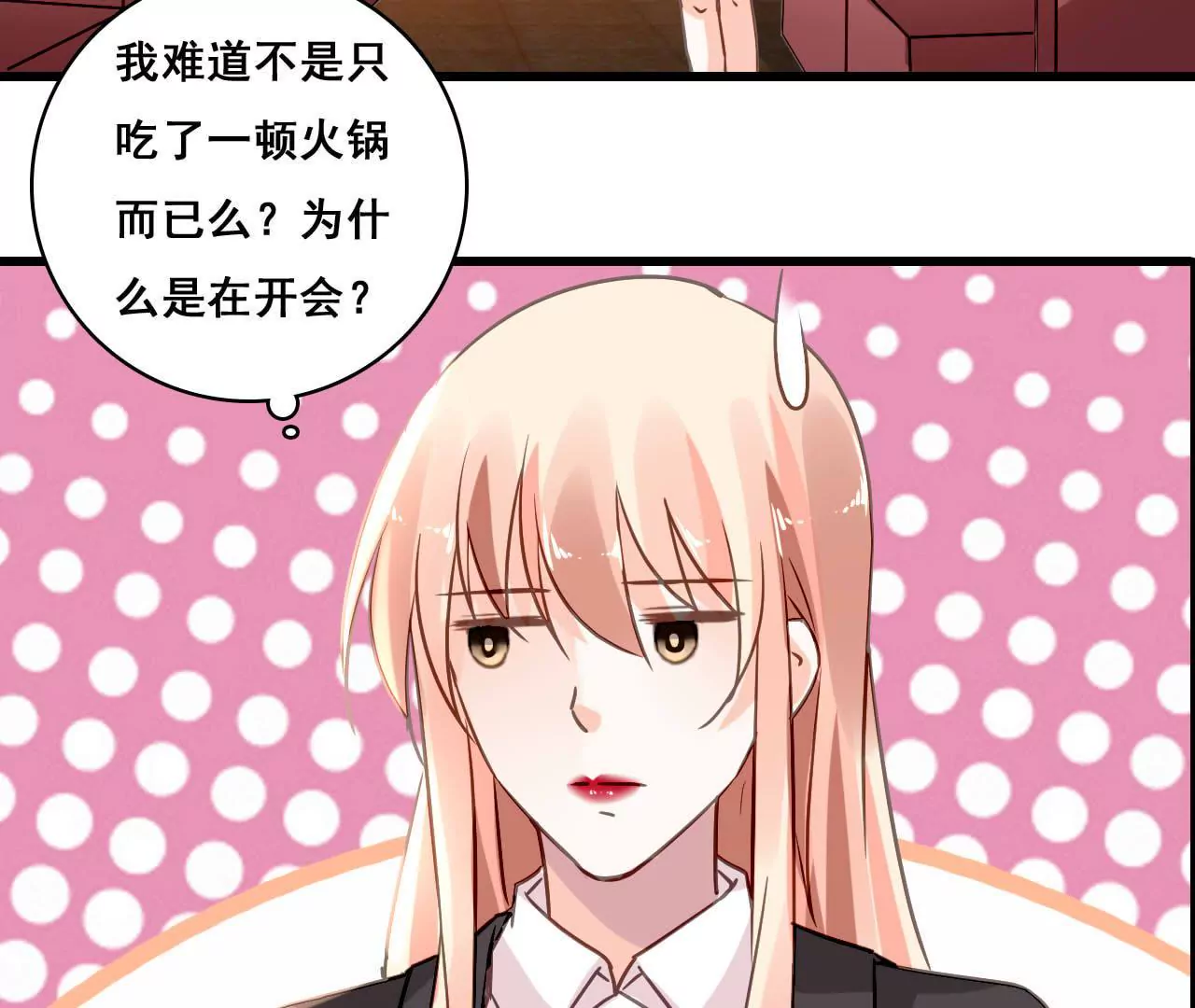 第174话 吃了一顿假火锅(1/2)-第157话