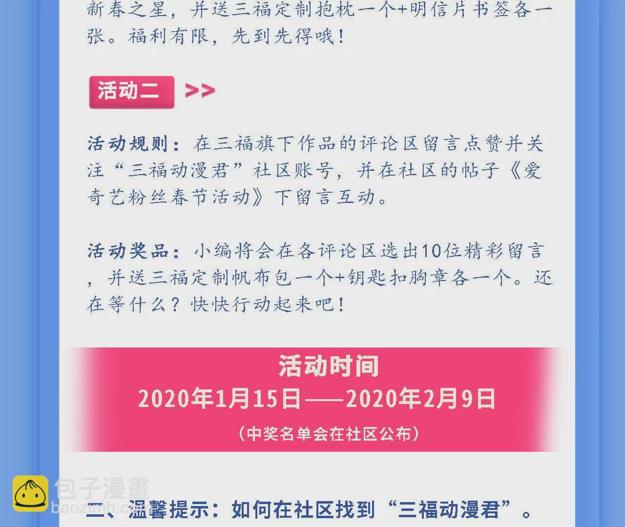第174话 吃了一顿假火锅(1/2)-第157话