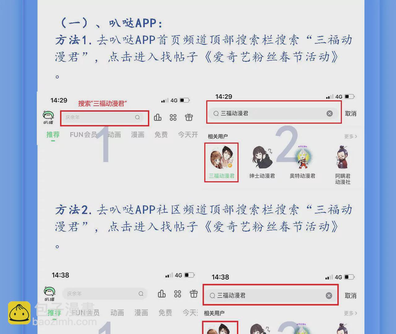 第174话 吃了一顿假火锅(1/2)-第157话