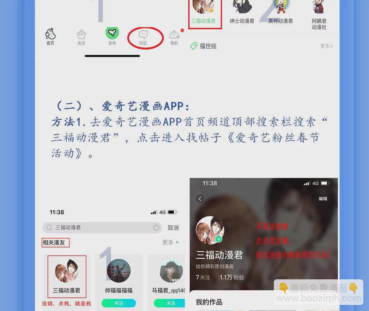 第174话 吃了一顿假火锅(1/2)-第157话