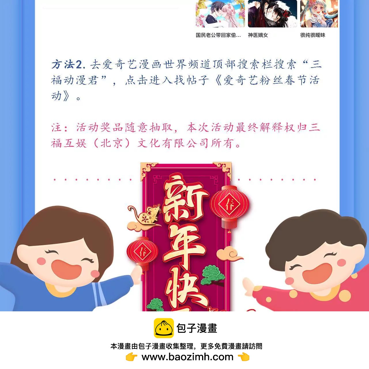 第174话 吃了一顿假火锅(1/2)-第157话