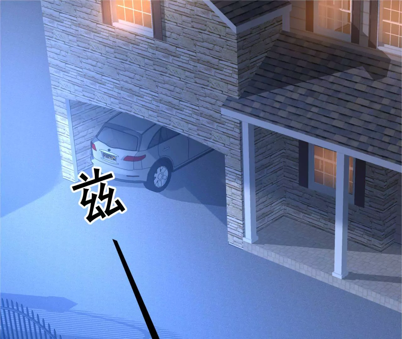 謀愛上癮 - 第176話 收回的感情 - 1