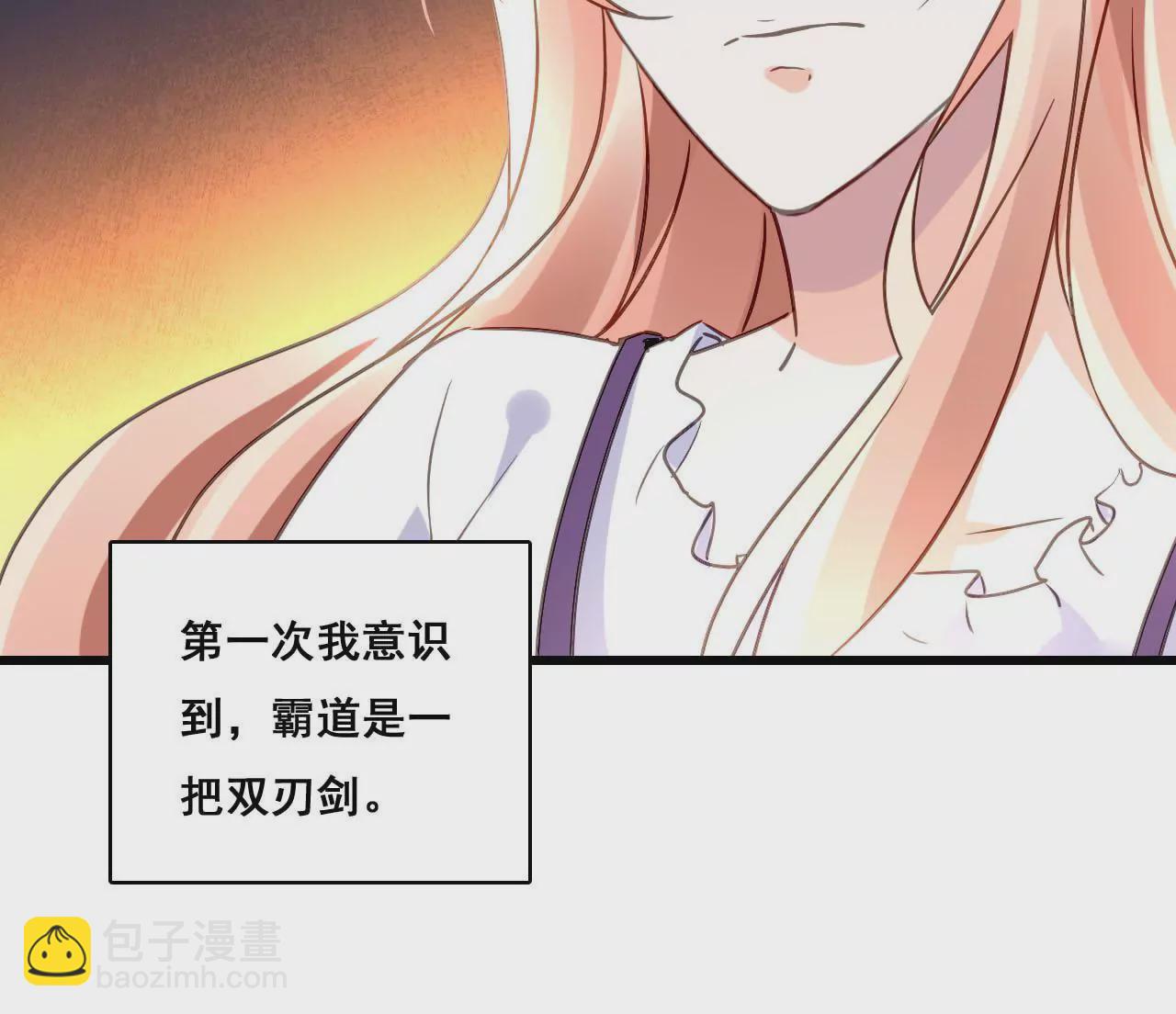 謀愛上癮 - 第176話 收回的感情 - 4