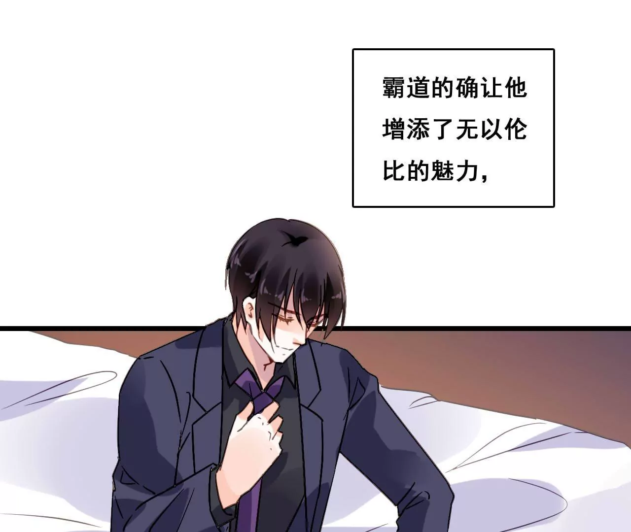 謀愛上癮 - 第176話 收回的感情 - 5