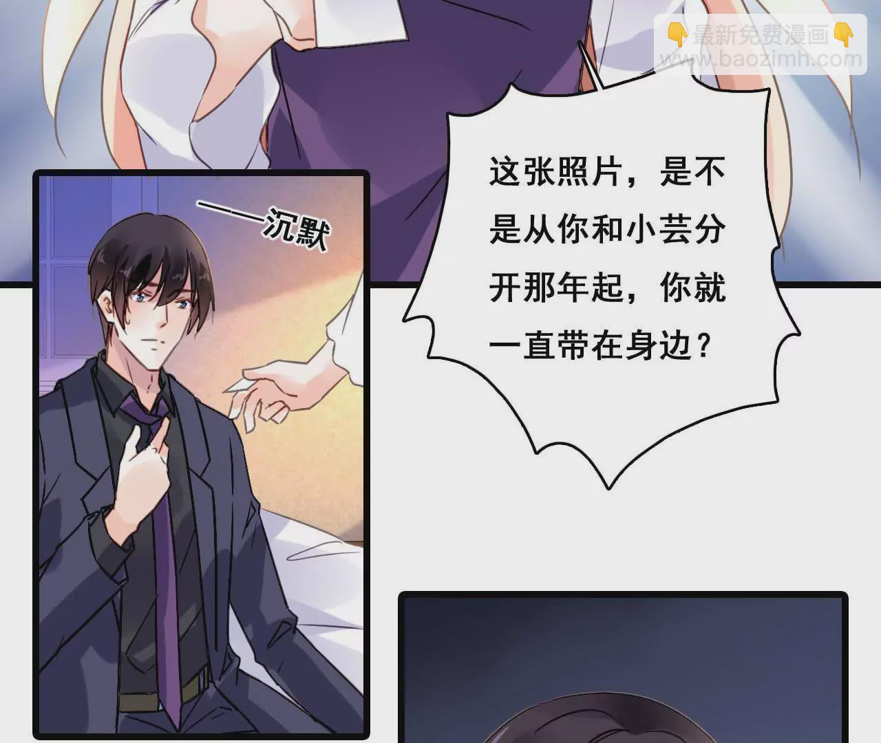 謀愛上癮 - 第176話 收回的感情 - 1