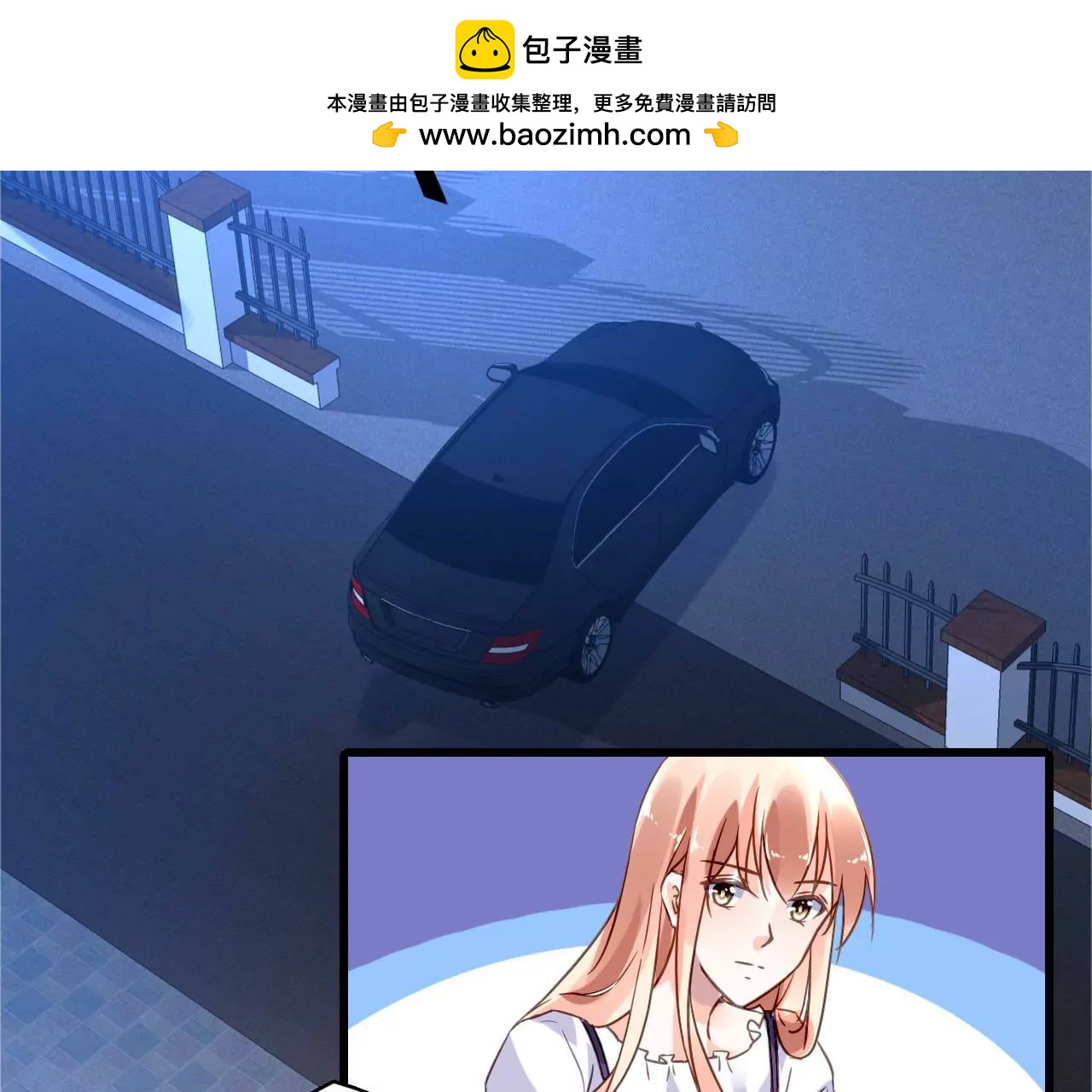 謀愛上癮 - 第176話 收回的感情 - 2