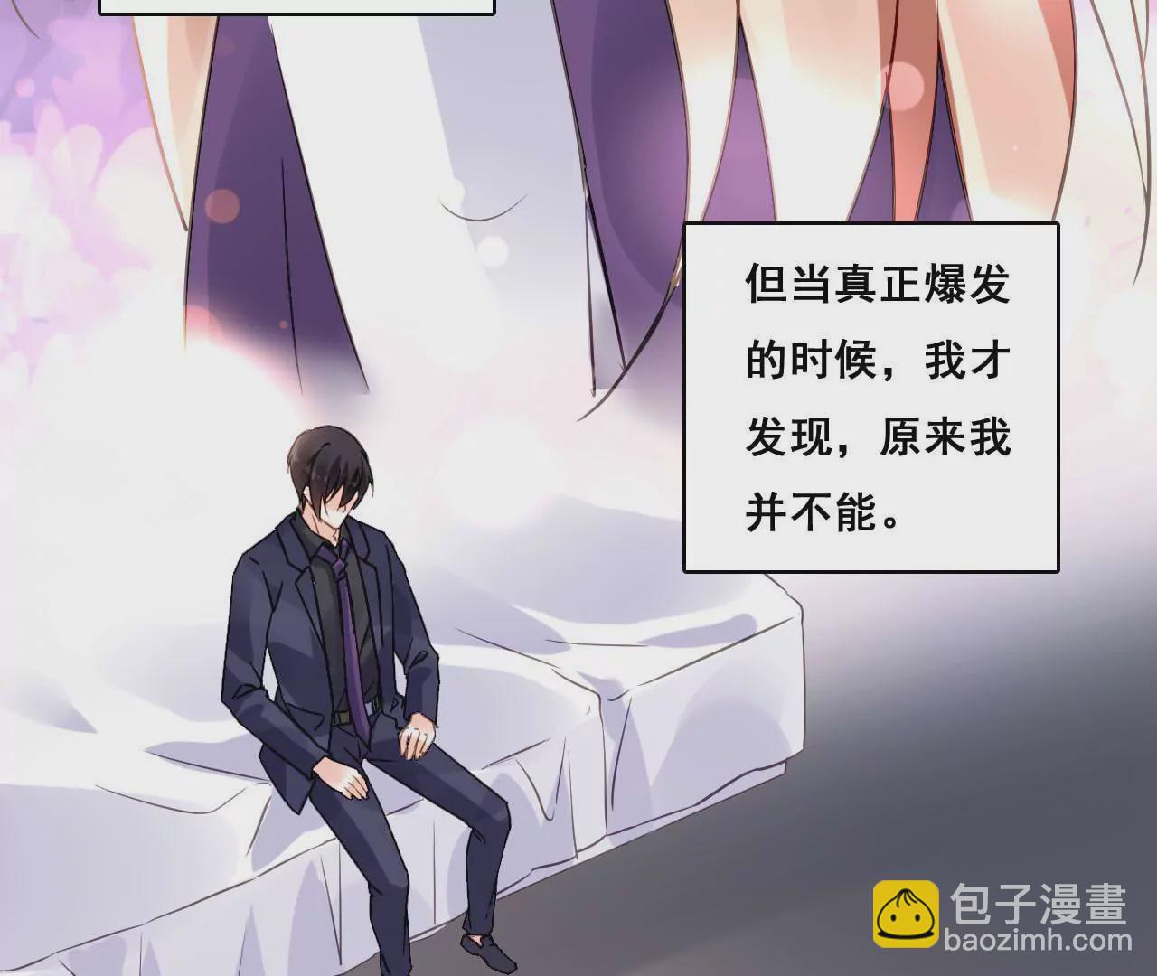 謀愛上癮 - 第176話 收回的感情 - 7
