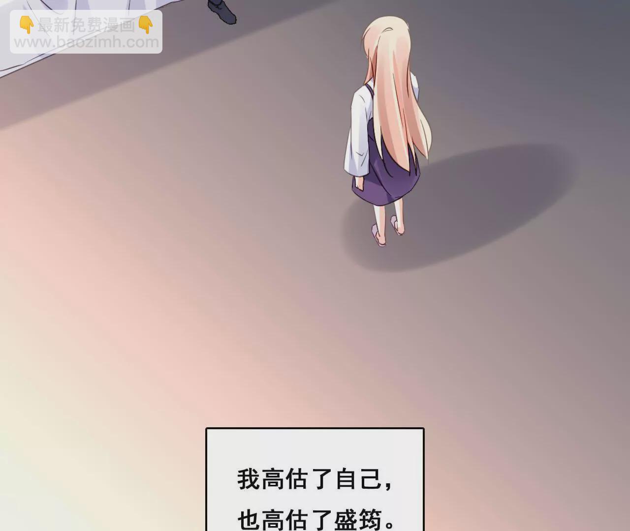 謀愛上癮 - 第176話 收回的感情 - 1