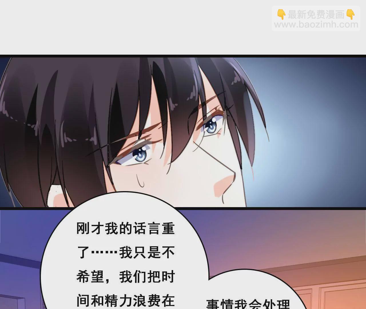 謀愛上癮 - 第176話 收回的感情 - 4