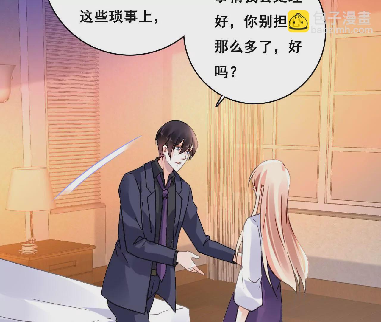 謀愛上癮 - 第176話 收回的感情 - 5