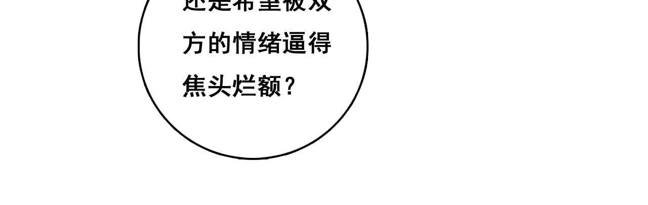 謀愛上癮 - 第176話 收回的感情 - 1
