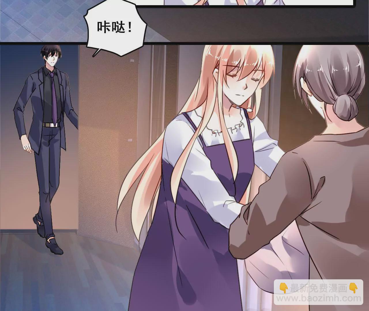 謀愛上癮 - 第176話 收回的感情 - 3