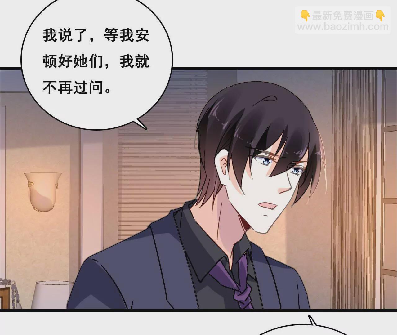 謀愛上癮 - 第176話 收回的感情 - 4