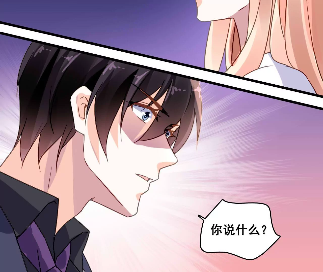 謀愛上癮 - 第176話 收回的感情 - 6