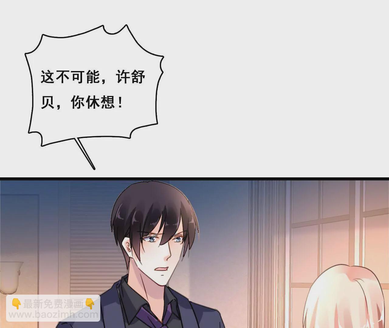 謀愛上癮 - 第176話 收回的感情 - 1