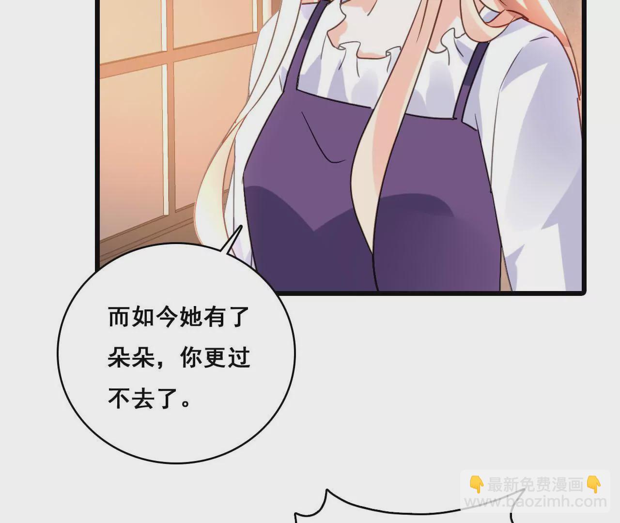 謀愛上癮 - 第176話 收回的感情 - 4