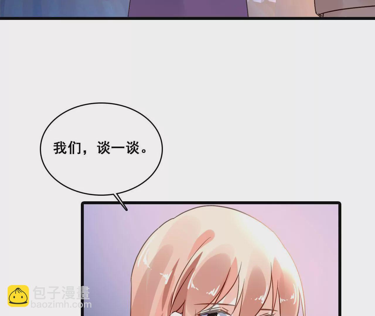 謀愛上癮 - 第176話 收回的感情 - 4