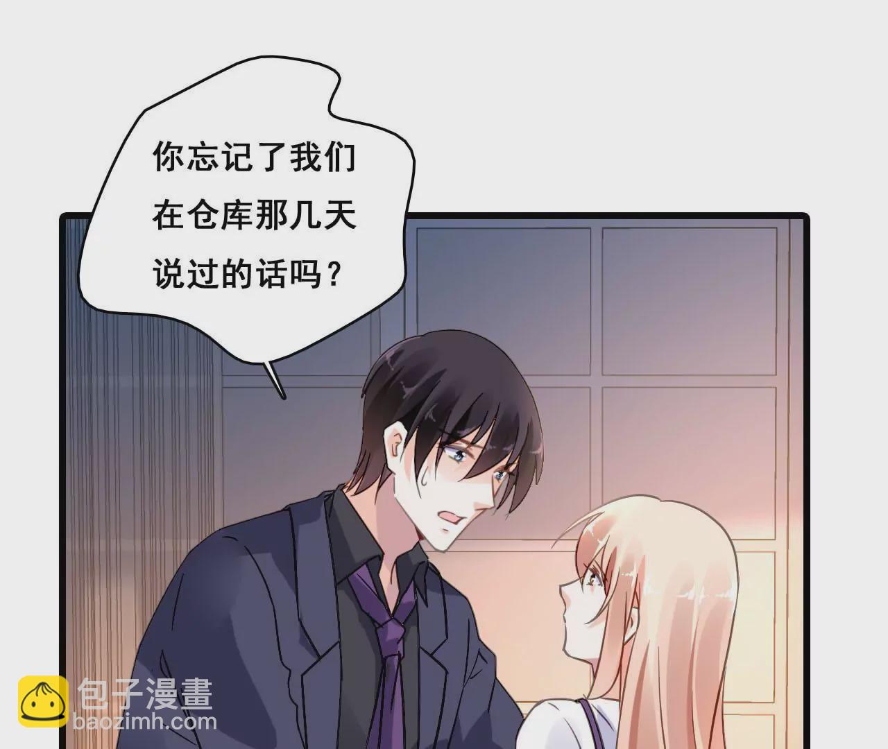 謀愛上癮 - 第176話 收回的感情 - 7