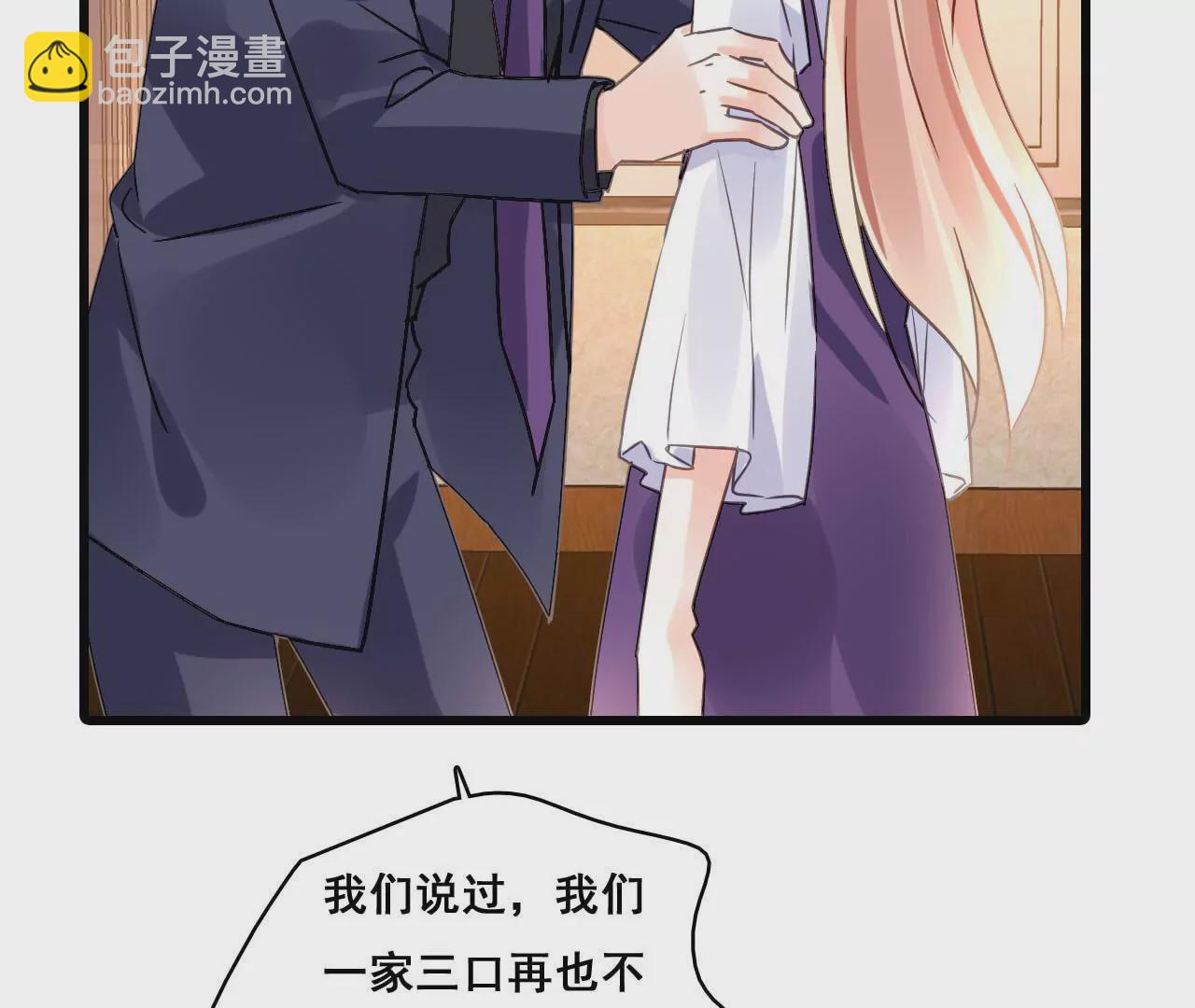 謀愛上癮 - 第176話 收回的感情 - 1