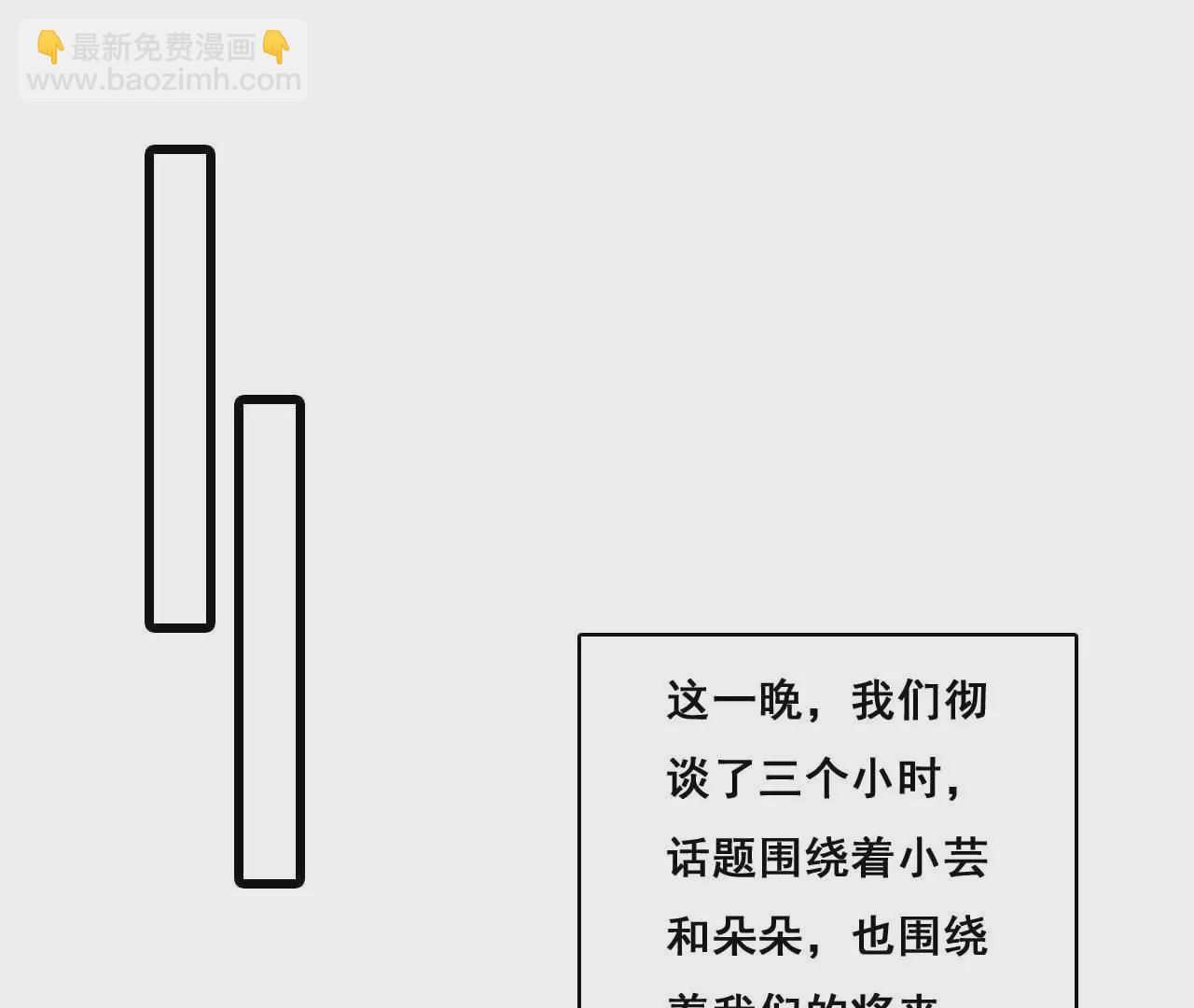 第176话 收回的感情6