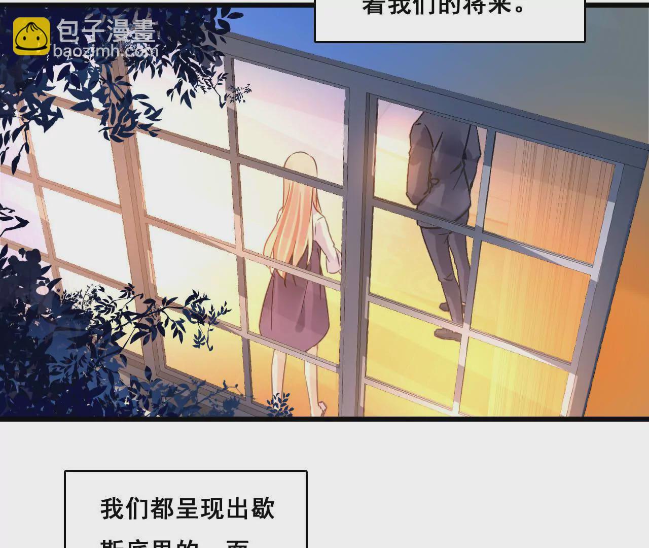 謀愛上癮 - 第176話 收回的感情 - 1