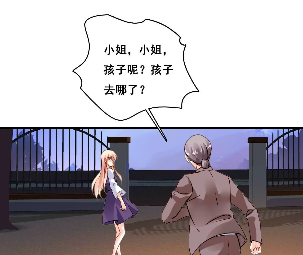 第178话 暗藏阴谋-第161话