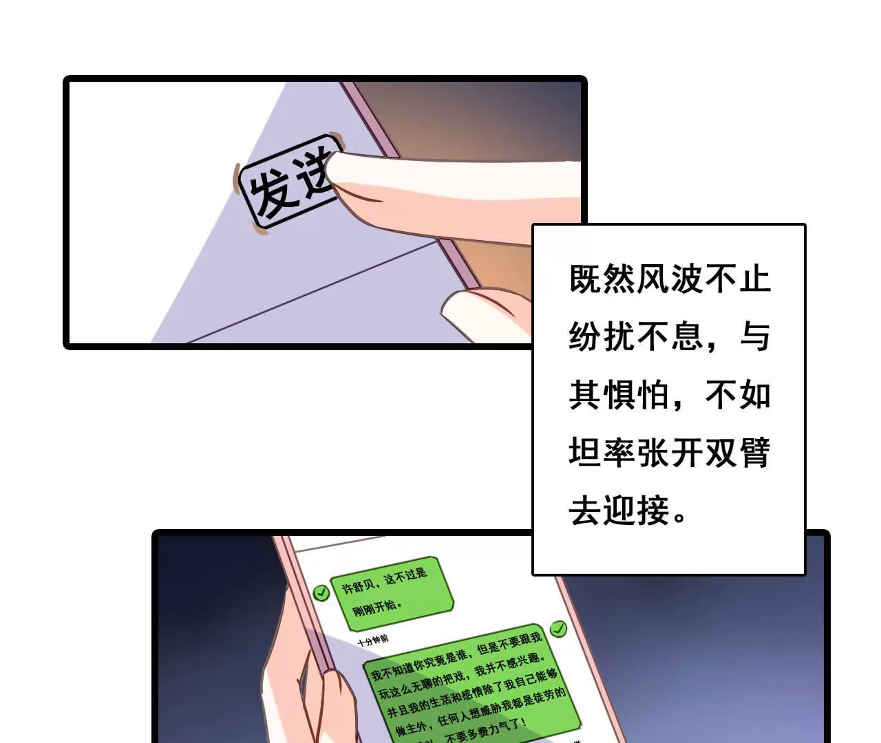 第178话 暗藏阴谋-第161话