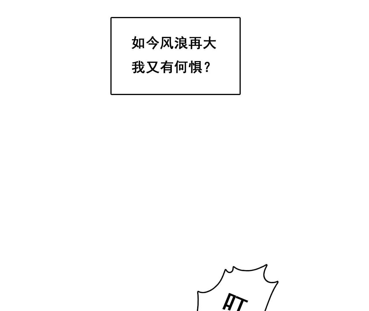 第178话 暗藏阴谋-第161话