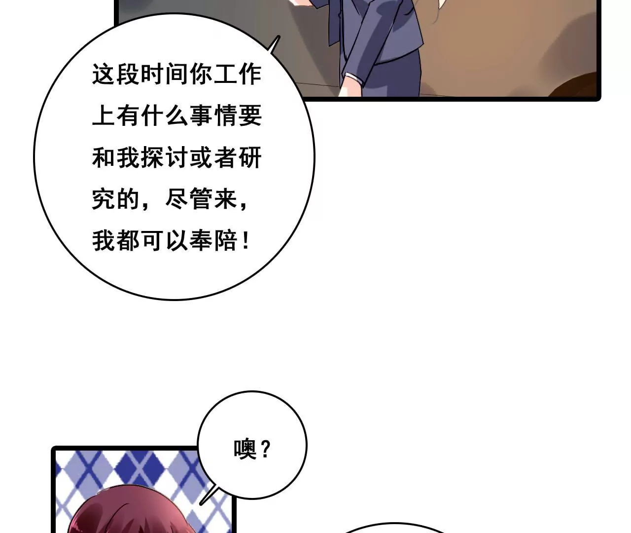 第178话 暗藏阴谋-第161话