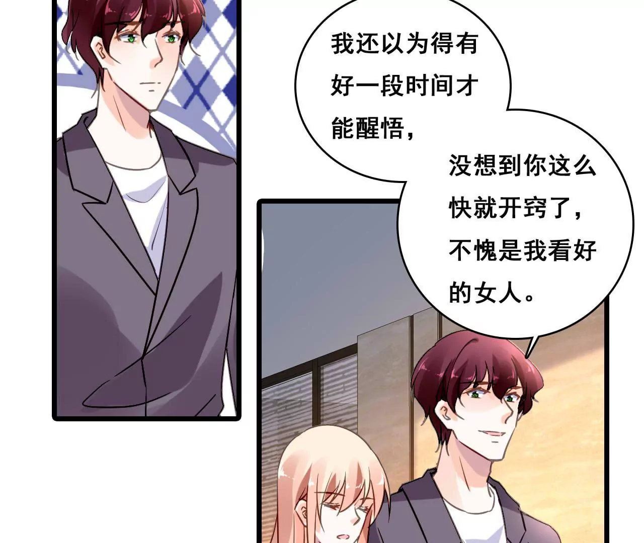 第178话 暗藏阴谋-第161话