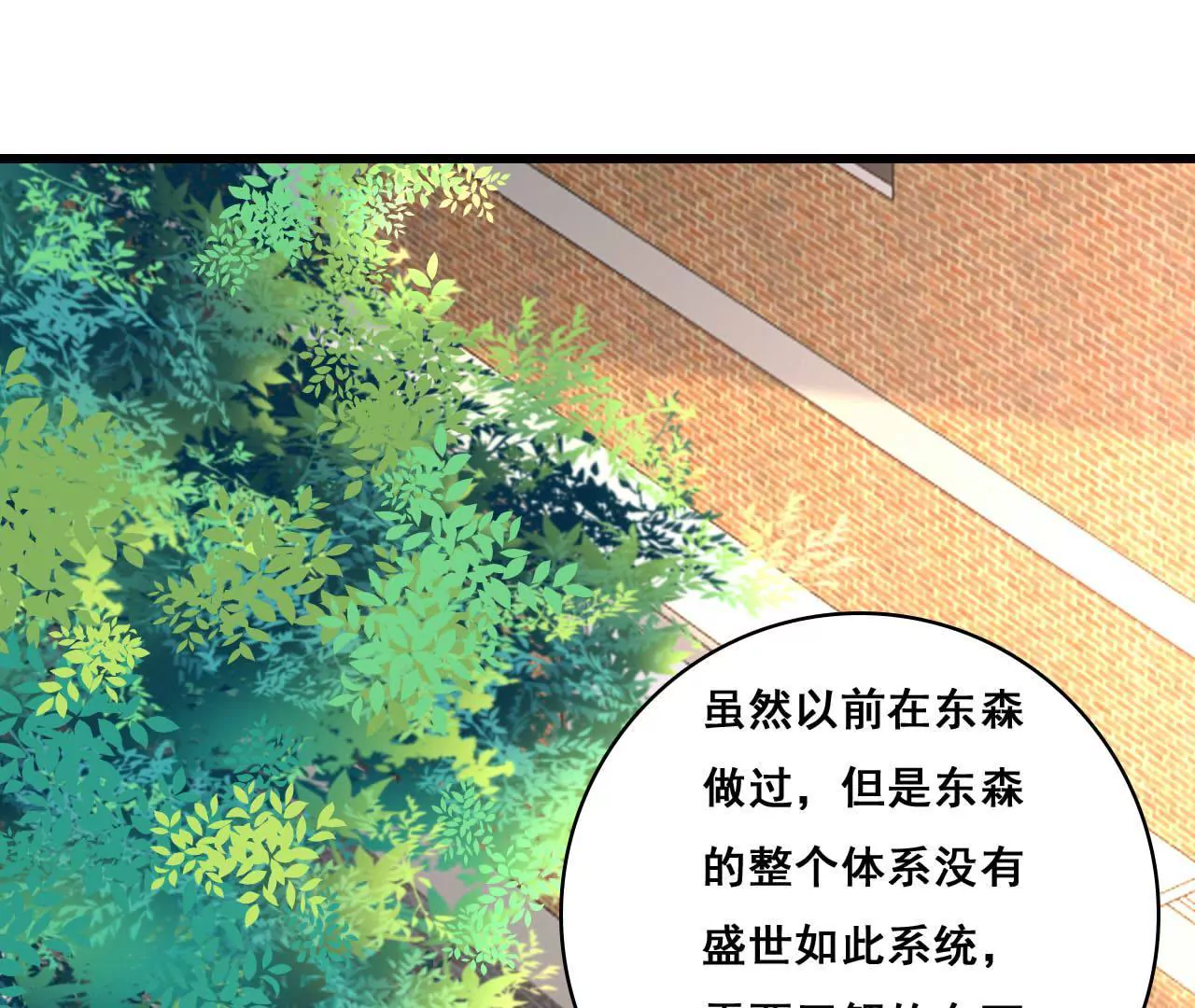 第180话 记忆尤深-第163话