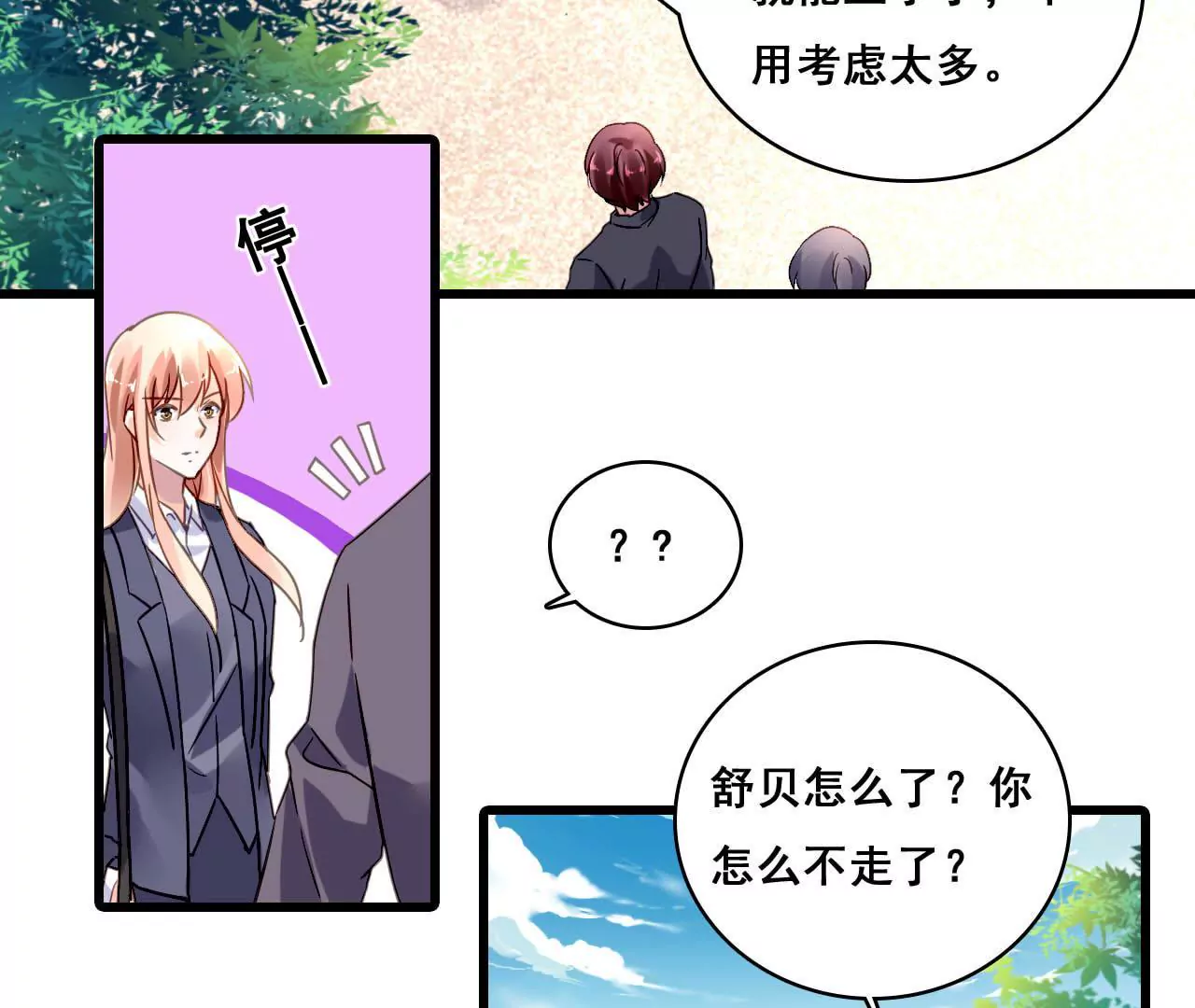 第180话 记忆尤深-第163话