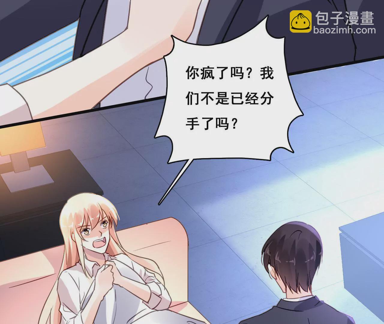 謀愛上癮 - 第182話 心軟的人先輸(1/2) - 7