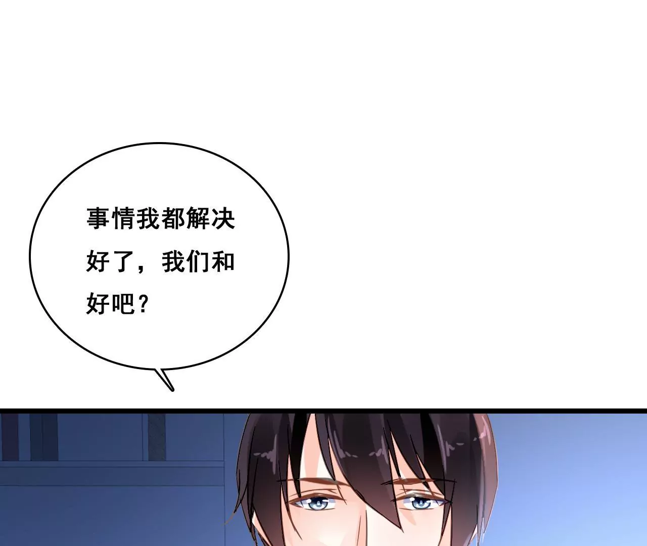 謀愛上癮 - 第182話 心軟的人先輸(1/2) - 1