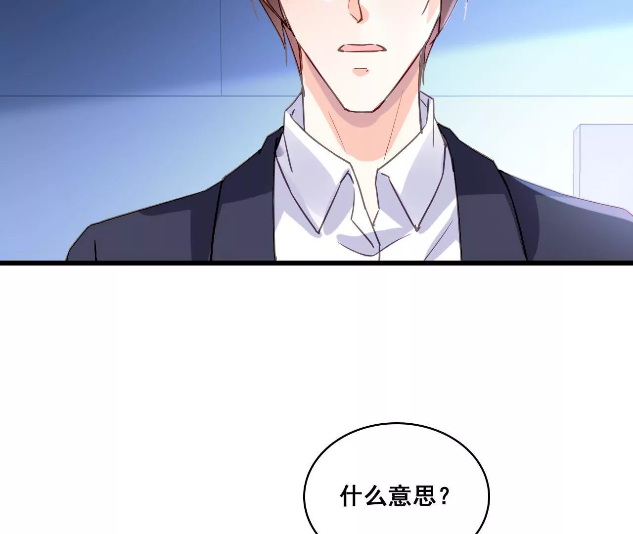 謀愛上癮 - 第182話 心軟的人先輸(1/2) - 2