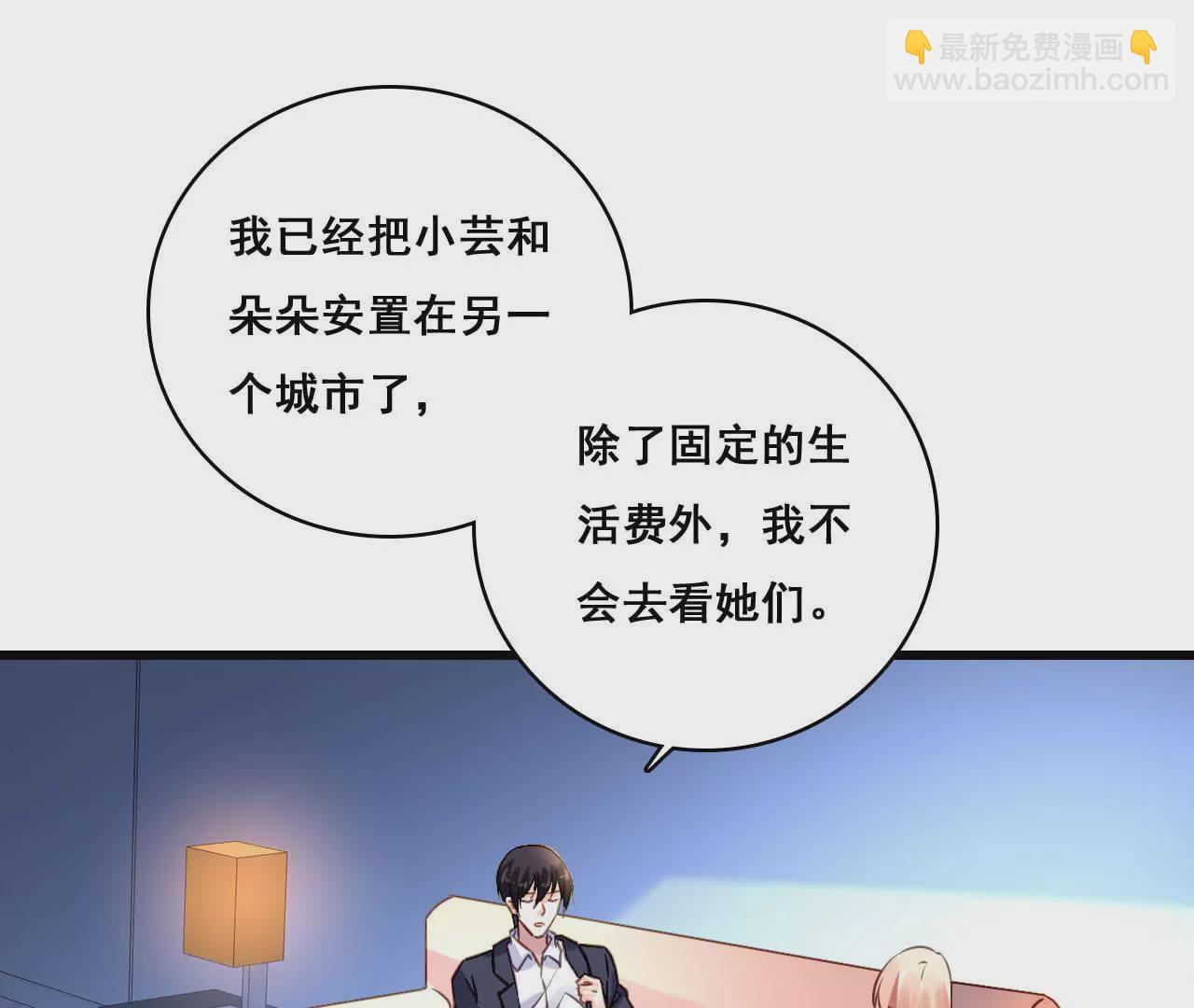 謀愛上癮 - 第182話 心軟的人先輸(1/2) - 5
