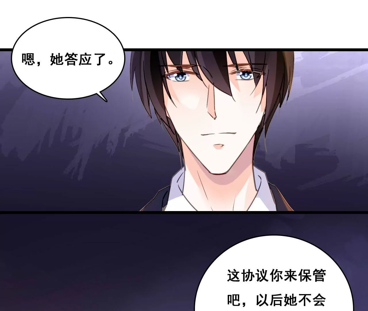 謀愛上癮 - 第182話 心軟的人先輸(1/2) - 3