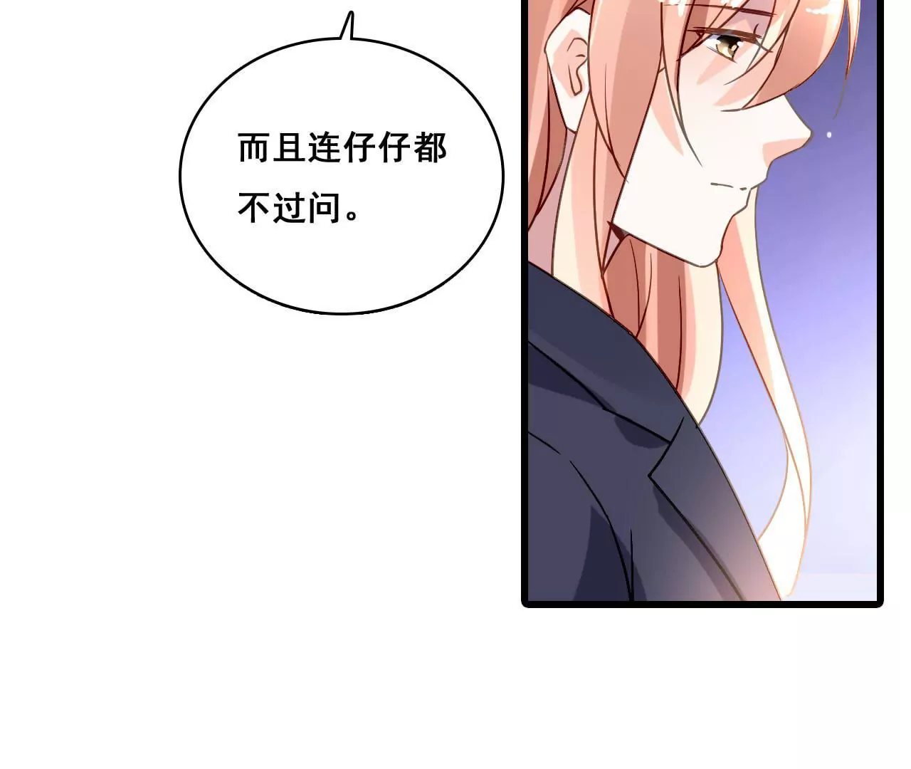 謀愛上癮 - 第182話 心軟的人先輸(1/2) - 5