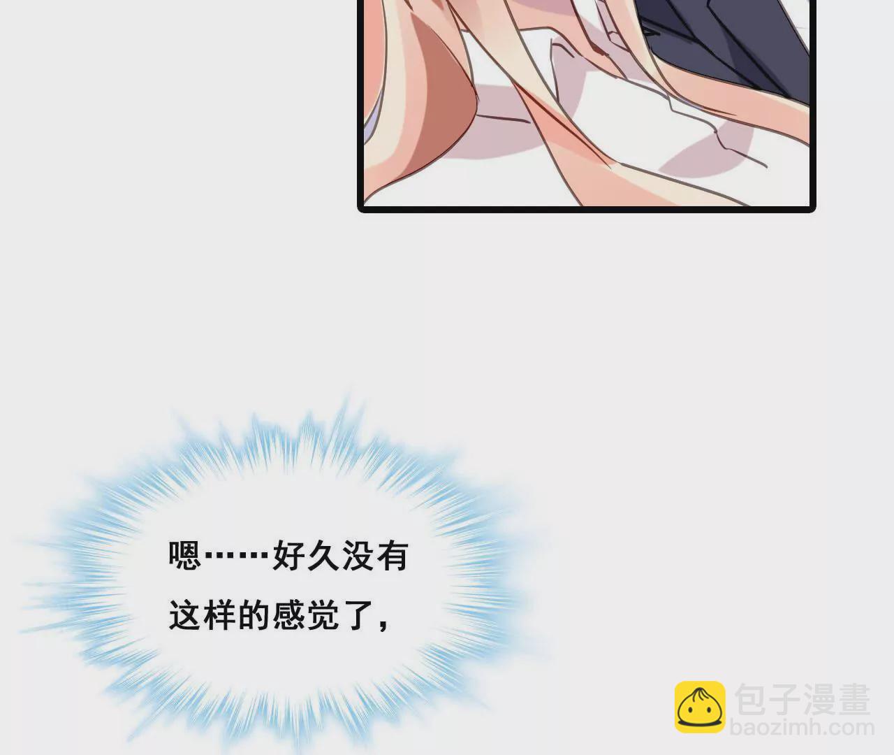 謀愛上癮 - 第182話 心軟的人先輸(1/2) - 6