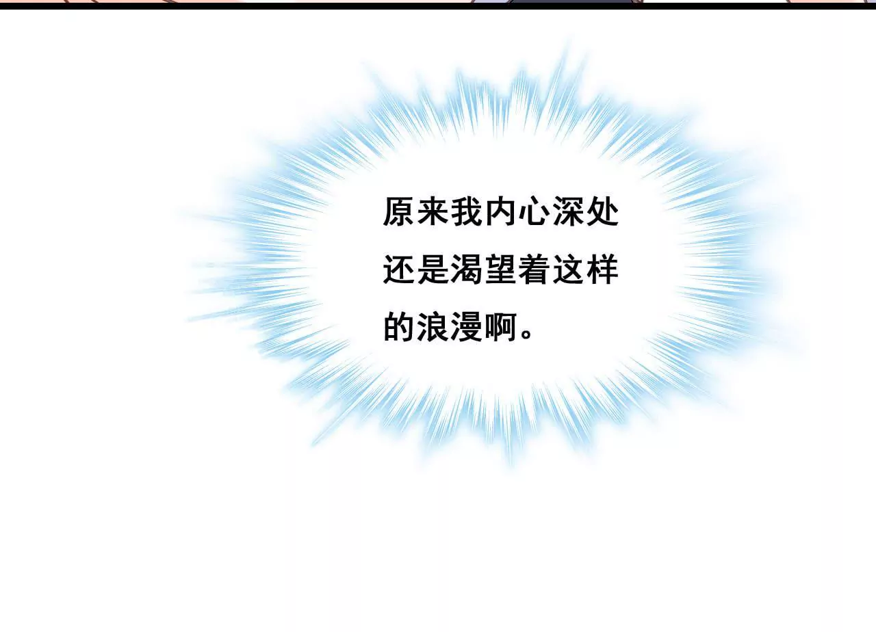 謀愛上癮 - 第182話 心軟的人先輸(1/2) - 8