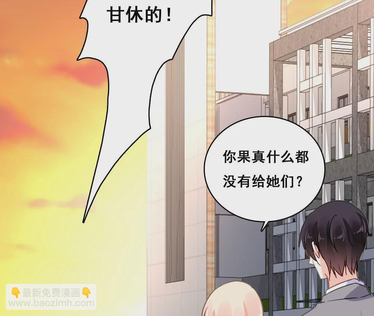 謀愛上癮 - 第184話 我們的承諾 - 4