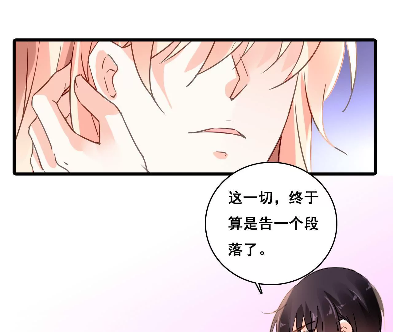 謀愛上癮 - 第184話 我們的承諾 - 2