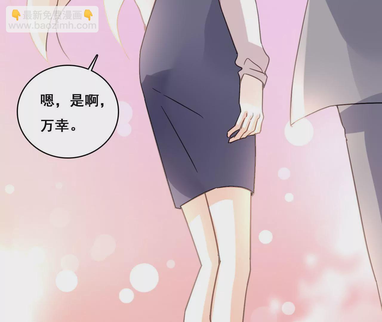 謀愛上癮 - 第184話 我們的承諾 - 4
