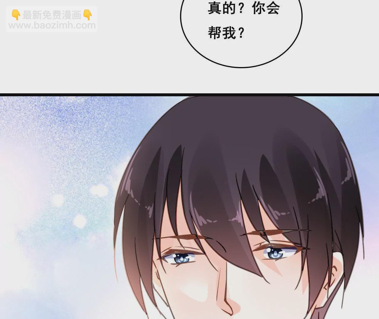 謀愛上癮 - 第184話 我們的承諾 - 1