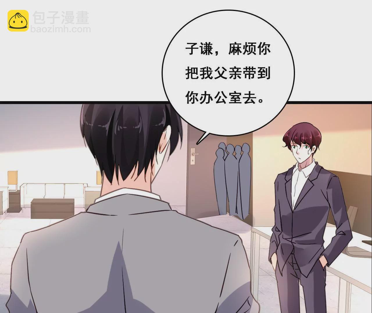 謀愛上癮 - 第184話 我們的承諾 - 3