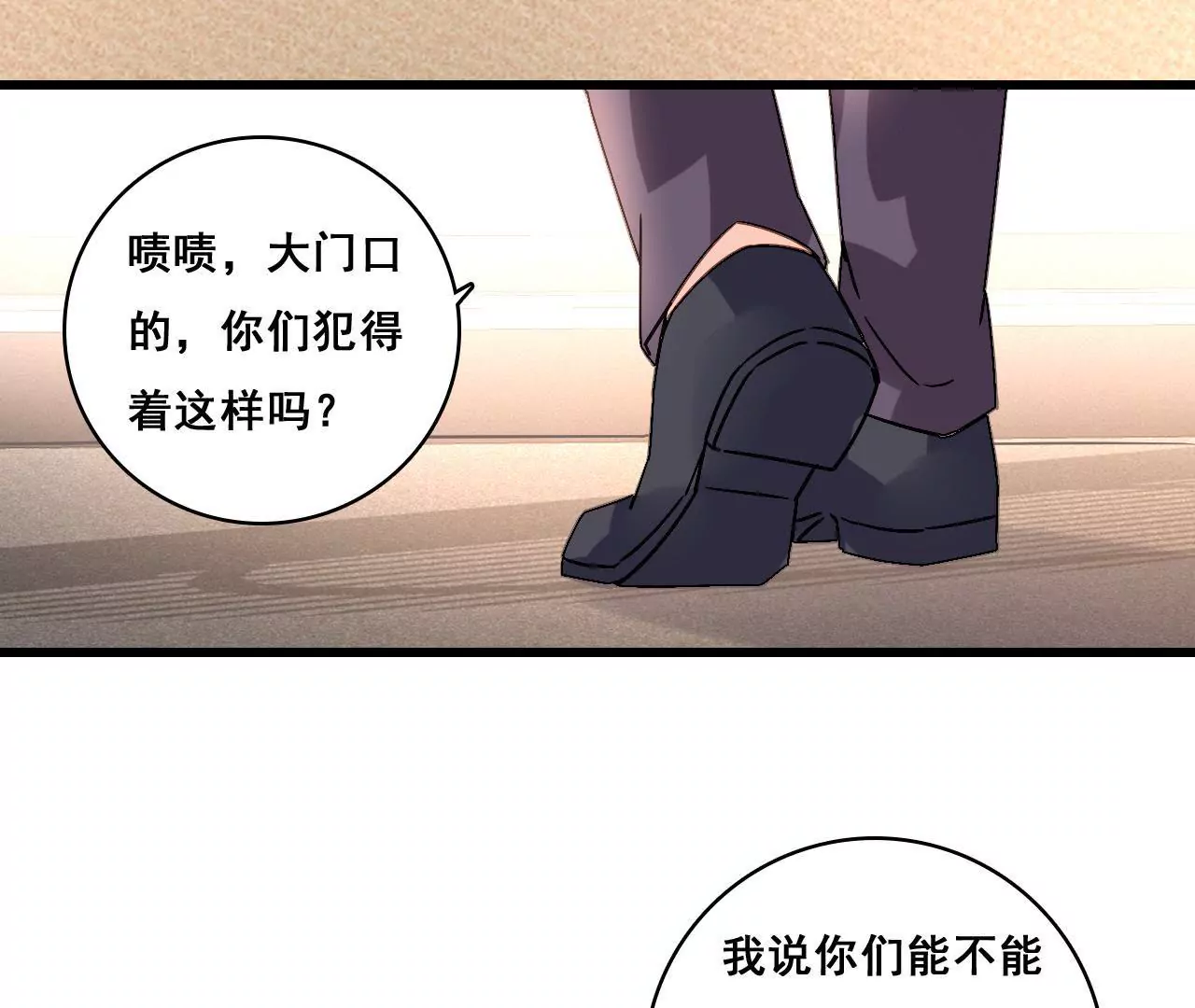 謀愛上癮 - 第184話 我們的承諾 - 2