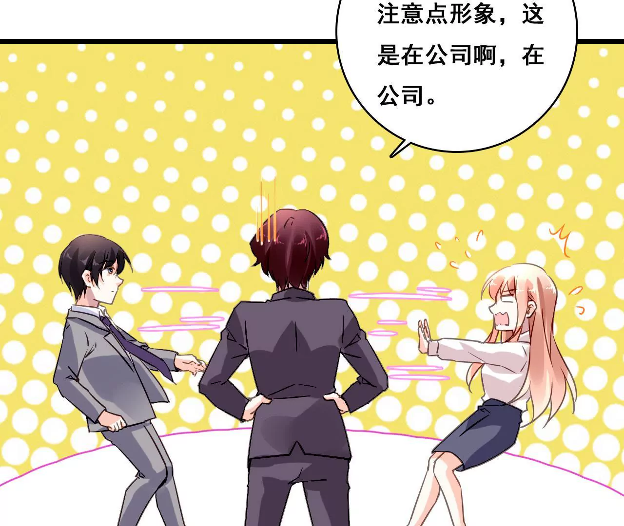 謀愛上癮 - 第184話 我們的承諾 - 3