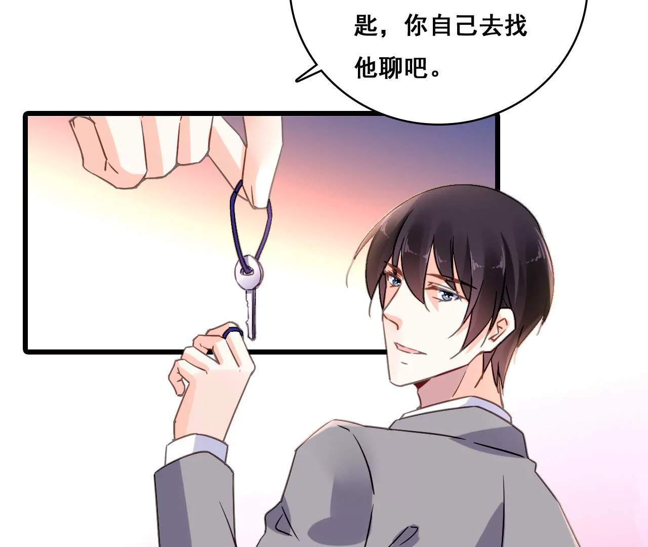 謀愛上癮 - 第184話 我們的承諾 - 7