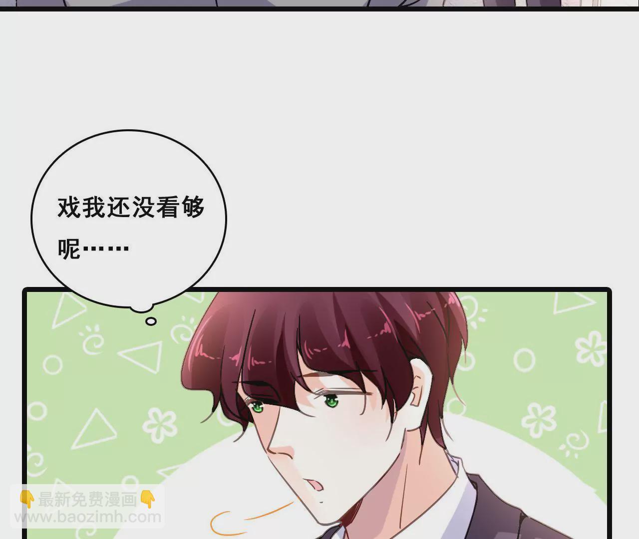 謀愛上癮 - 第184話 我們的承諾 - 4